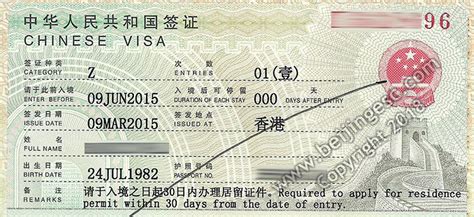 which nationalities are eligible for china z visa